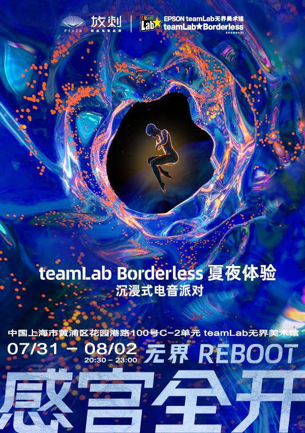 Borderless REBOOT: Liberate Your Sense Immersive Electronic Music Show