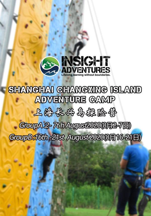 Changxing Island Adventure Summer Camp 