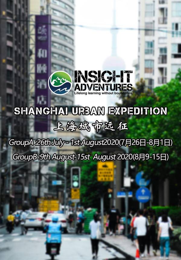 Shanghai Urban Expedition Summer Camp