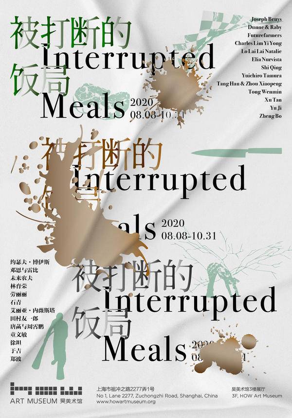 How Art Museum: Interrupted Meals