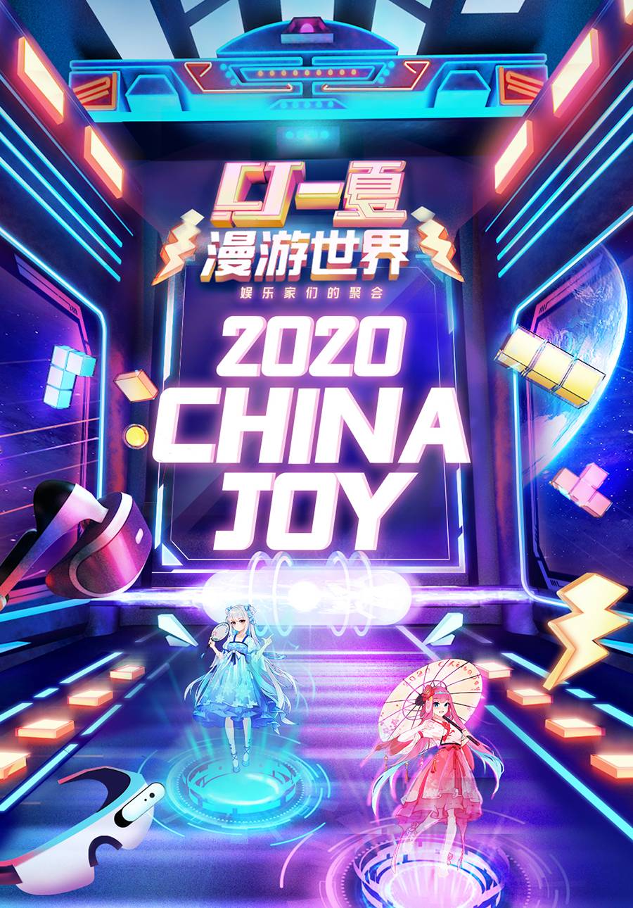 ChinaJoy 2020 - China Digital Entertainment Expo and Conference