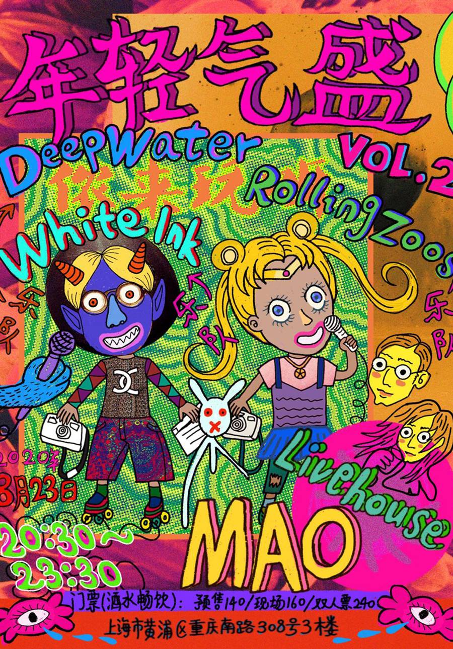 【全场畅饮】Deep Water /Rolling Zoos /White Ink​——为年轻气盛的浪漫故事