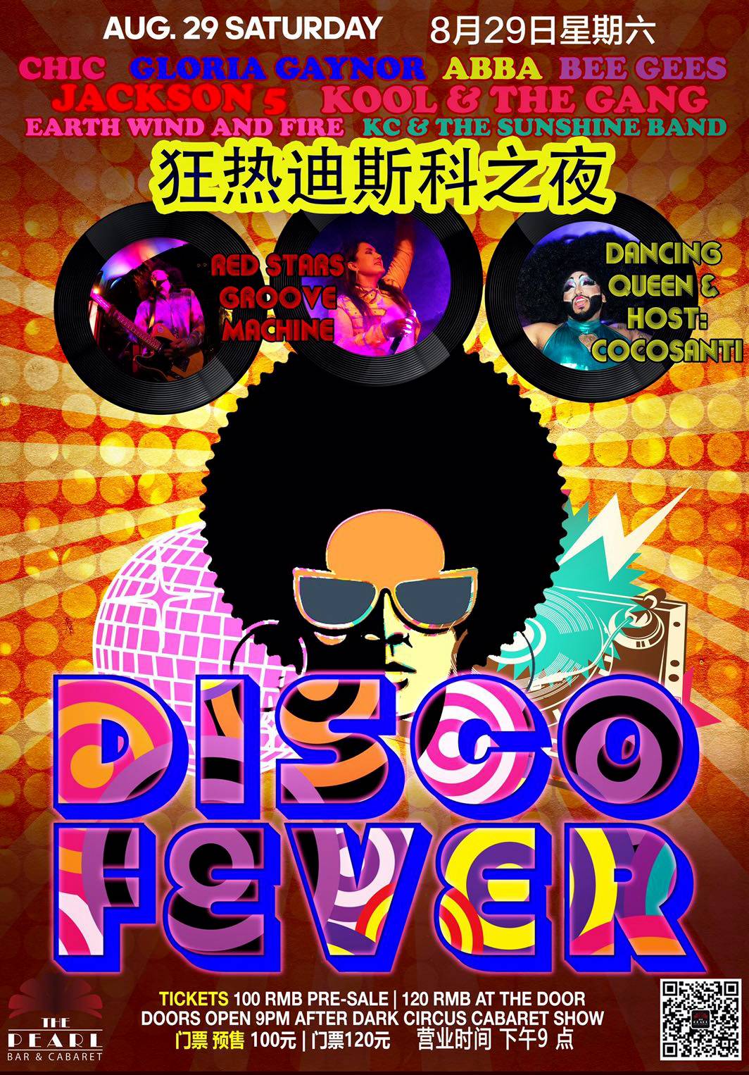 Drag Disco Fever @ The Pearl