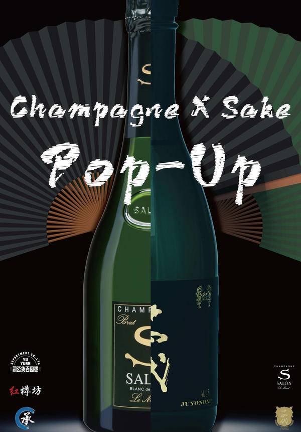 Champagne X Sake Pop-Up