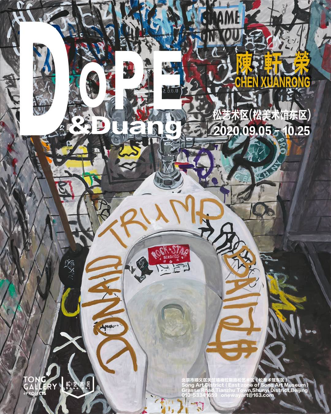 Chen Xuanrong: DOPE & DUANG