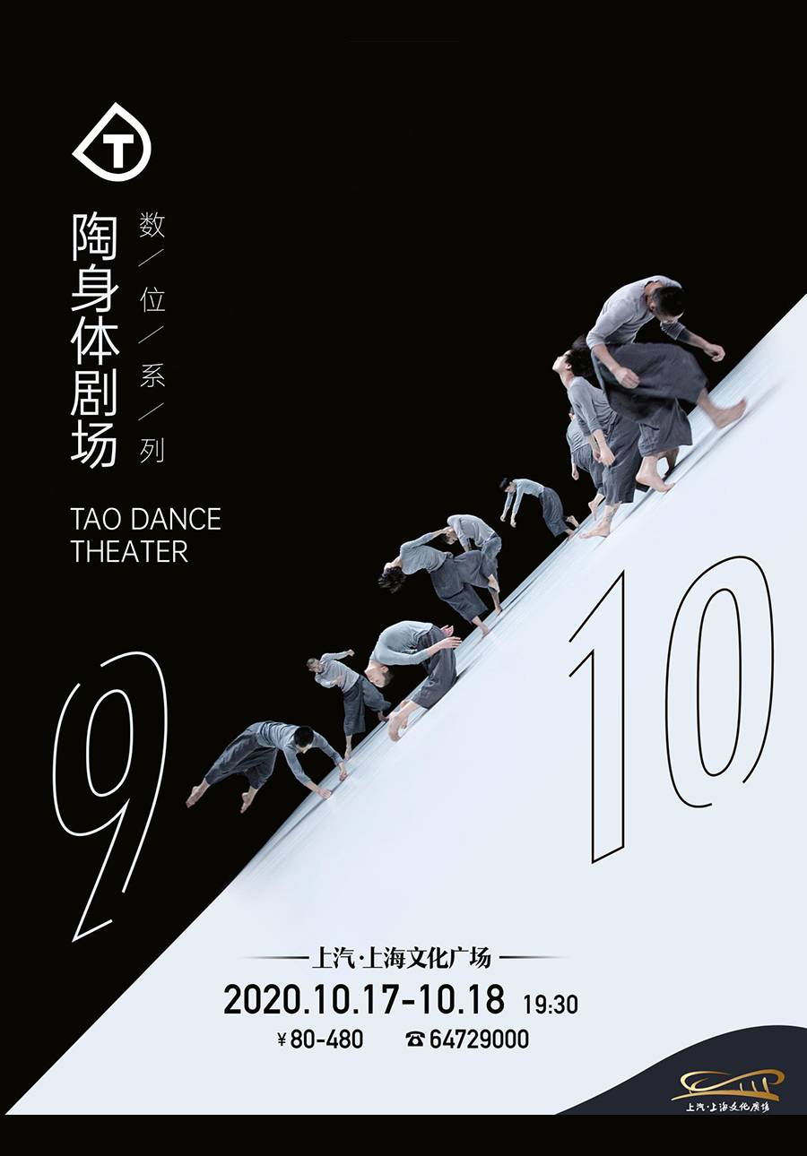 Tao Dance Theater: "9" "10"