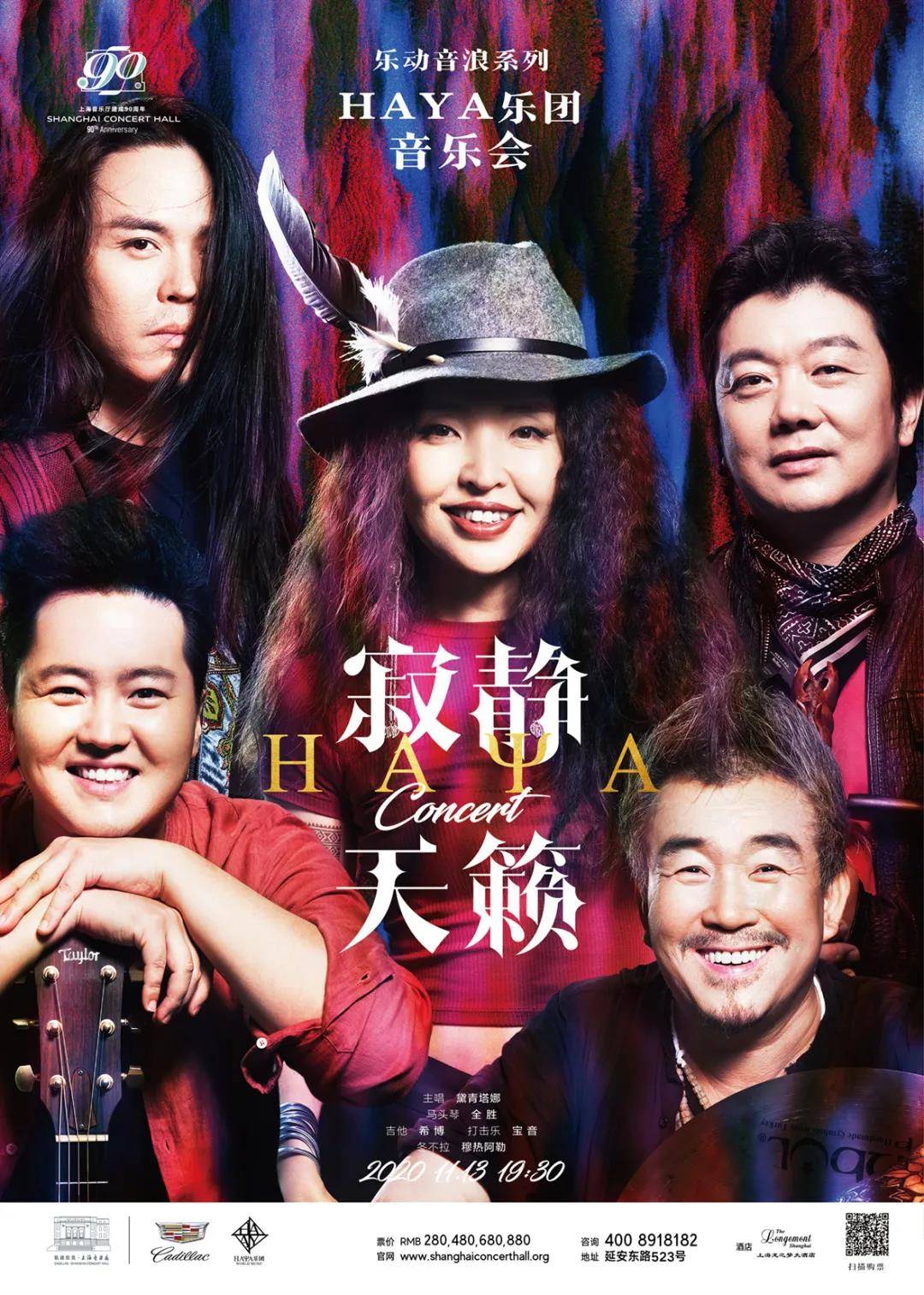 [Double 11 Promo 10% OFF] HAYA Concert