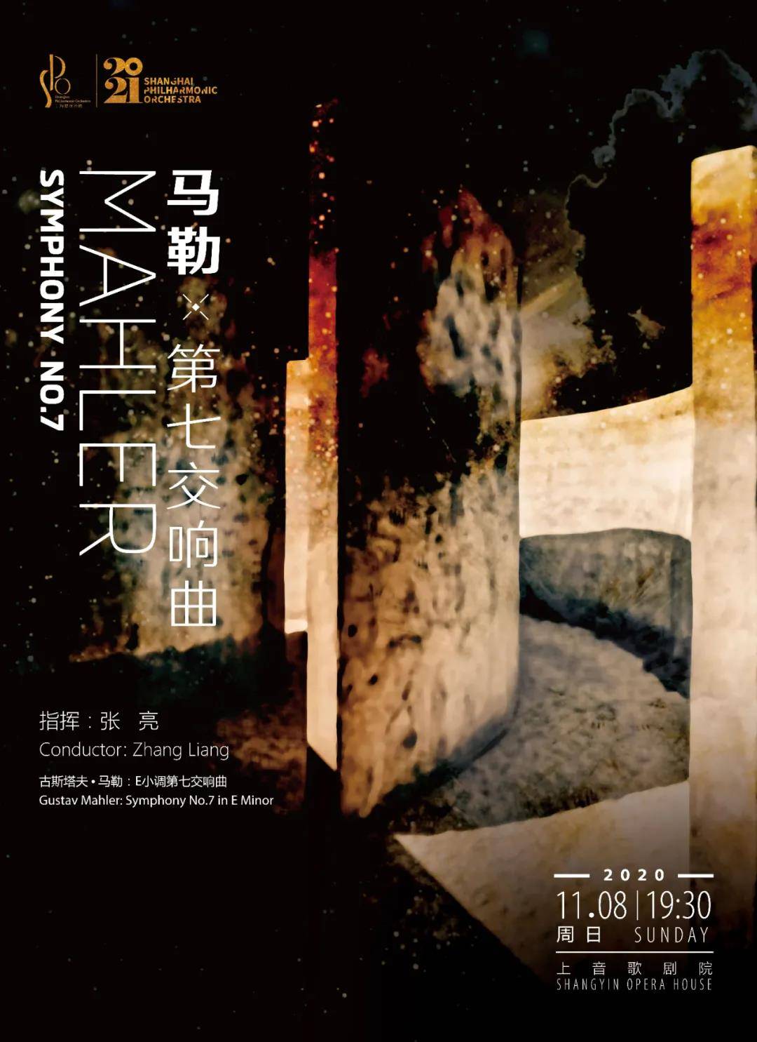 SPO 2020-2021 Season: Gustav Mahler - Symphony No.7 in E Minor