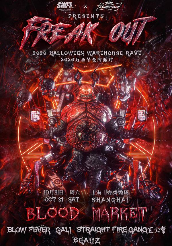 Freak Out Halloween Rave Tour 2020 | Shanghai