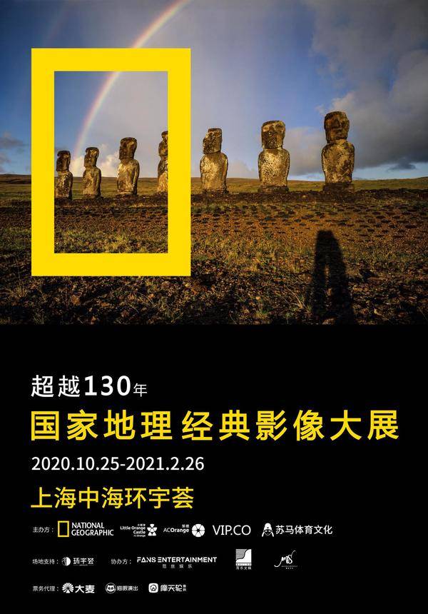 National Geographic - Shanghai