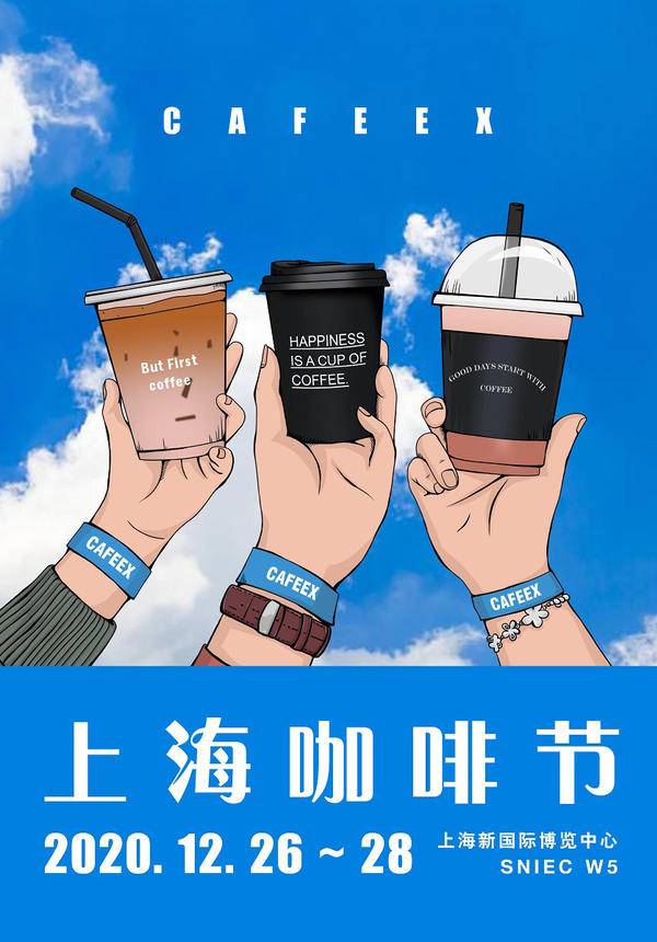 2020 CAFEEX Shanghai Coffee Festival 