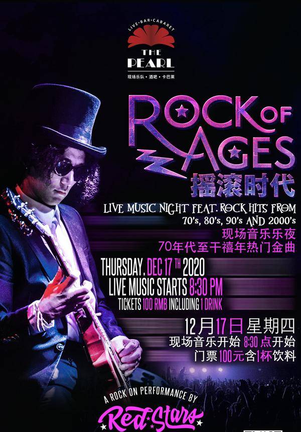 Rock of Ages @ The Pearl