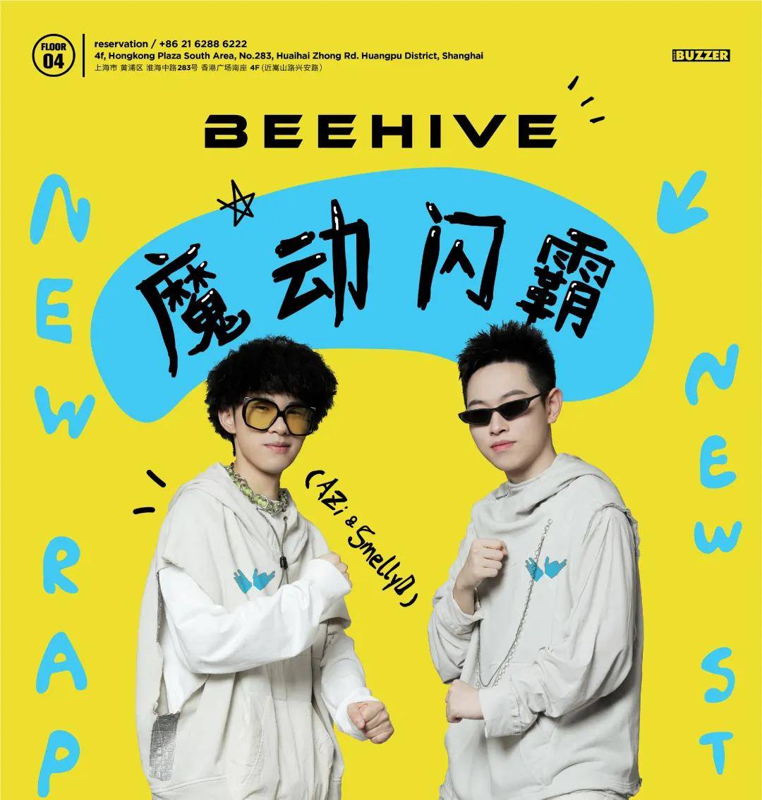 街头合伙人vol3魔动闪霸拯救不开心