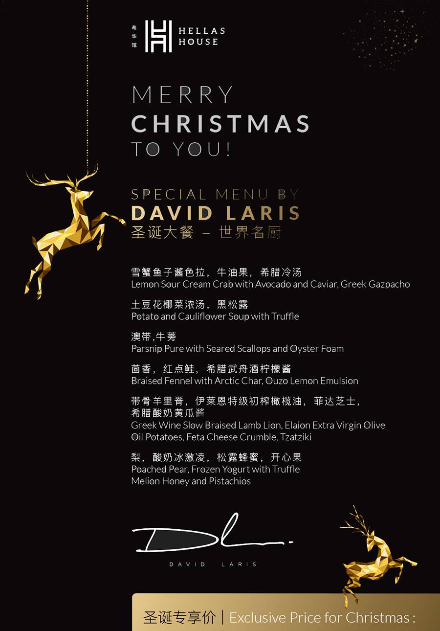 [30% OFF] Christmas Eve Dinner Special Menu by David Laris @ Hellas House