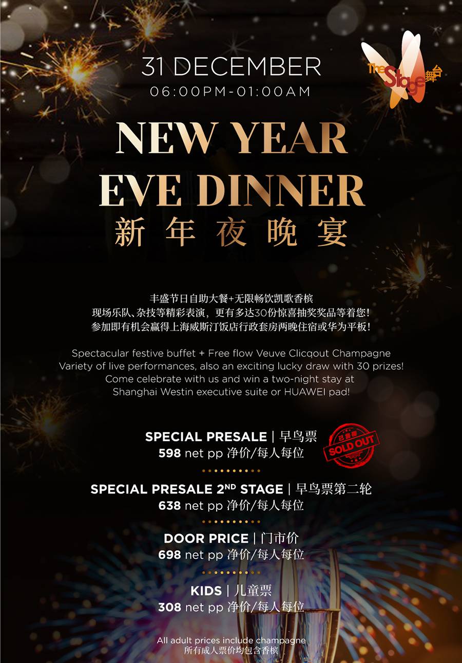 The Westin Bund Center New Year’s Eve Seafood Spectacular