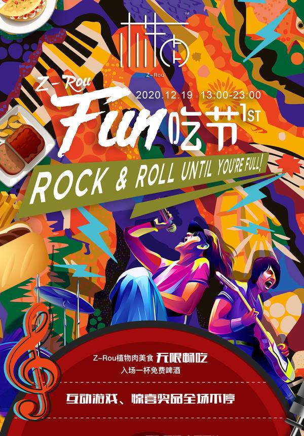 Z-Rou Carnival: Rock and Roll Until You’re Full!  