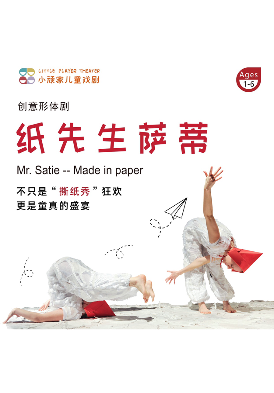Mr Satie - Made in Paper