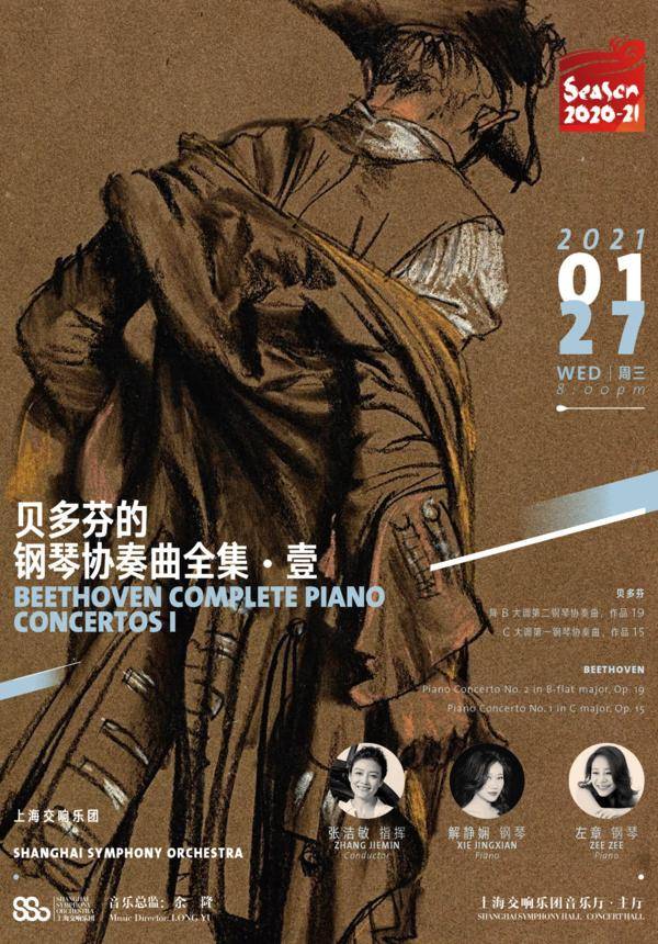 Beethoven Complete Piano Concertos (I)