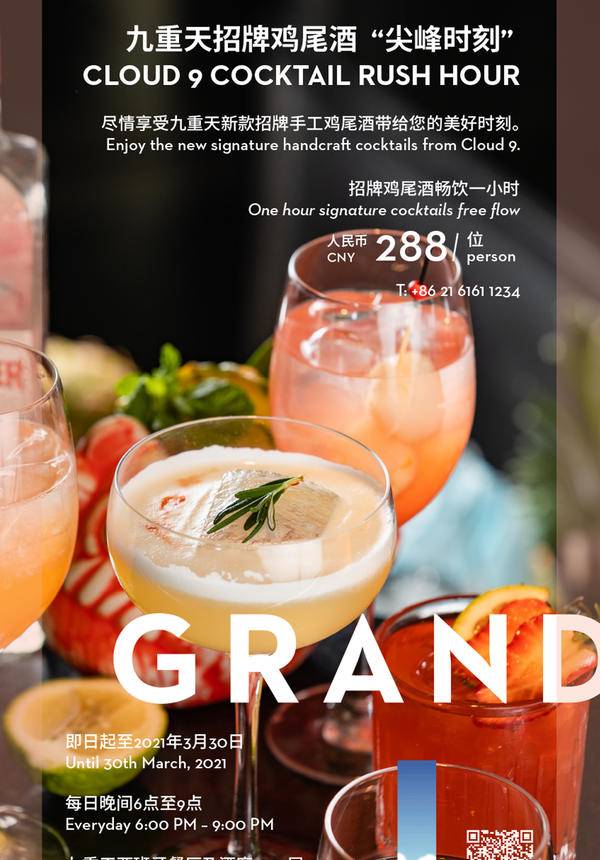[28% OFF] Cloud 9 Cocktail Rush Hour