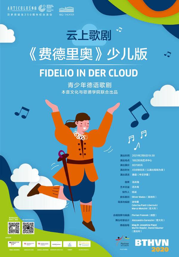 Fidelio in the Cloud - A Digital Children's and Youth Opera