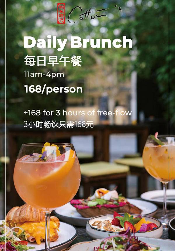 Daily Brunch @ Cotton's (Xinhua Road)