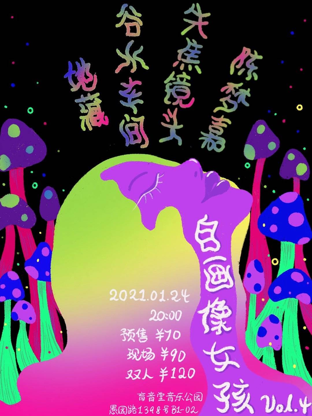 自画像女孩 第四期