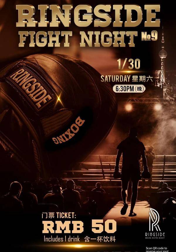 Ringside Fight Night 2021