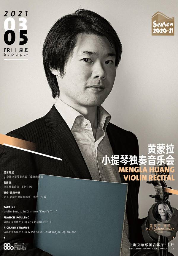 Huang Mengla Violin Recital