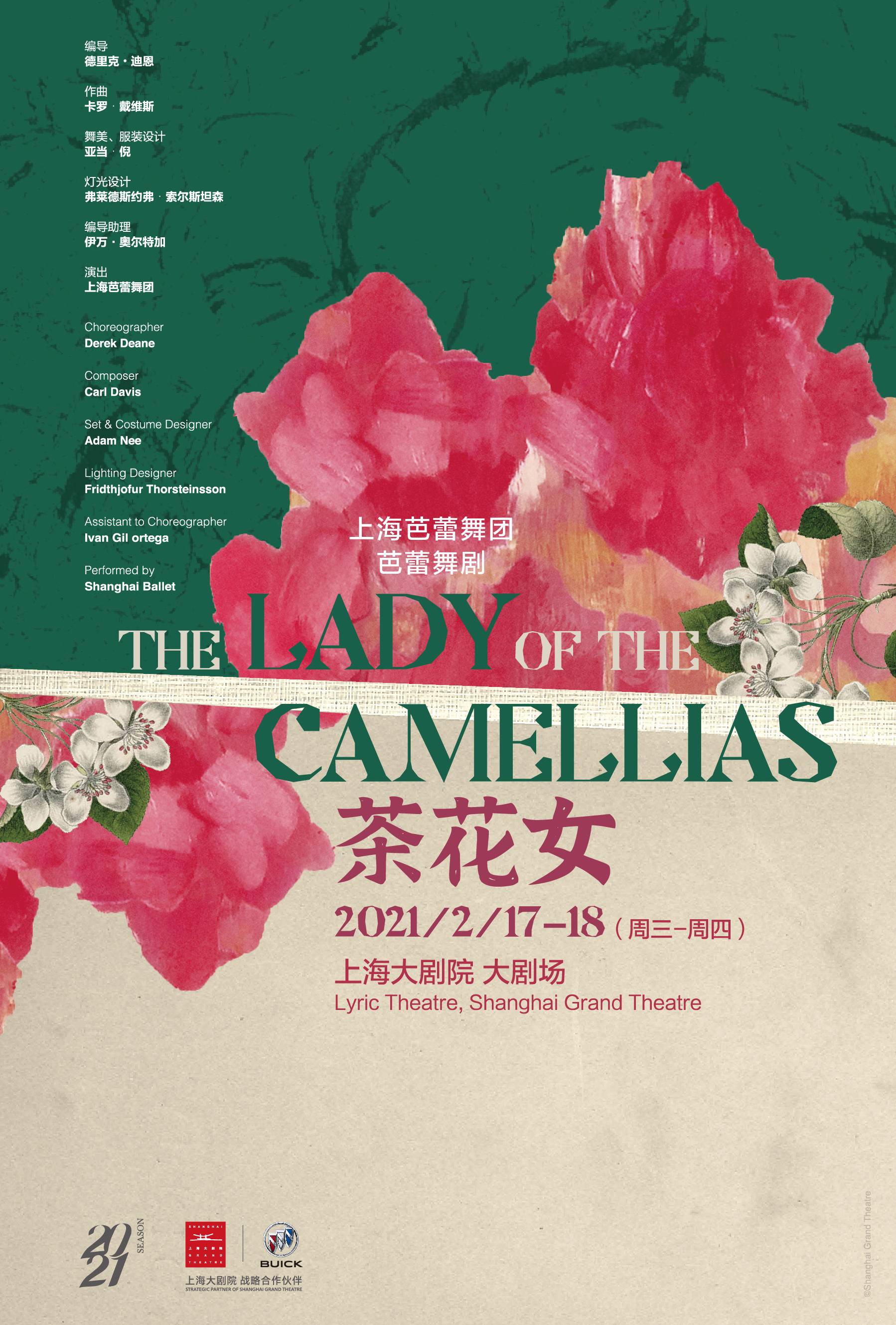 Shanghai Ballet: The Lady of the Camellias