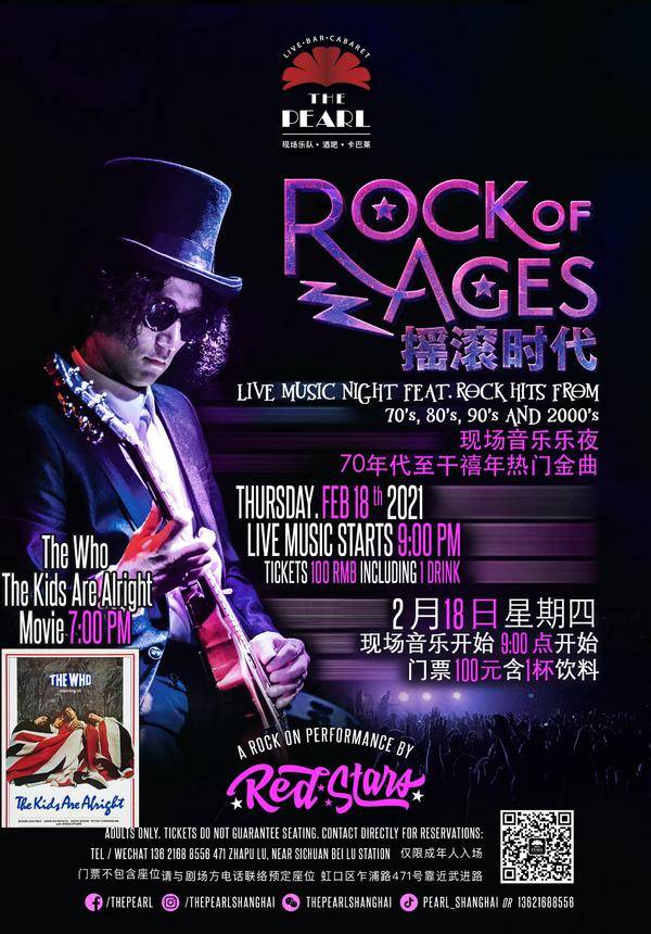 Rock of Ages @ The Pearl