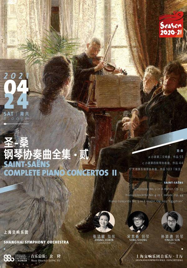 Saint-Saëns: Complete Piano Concertos (II)