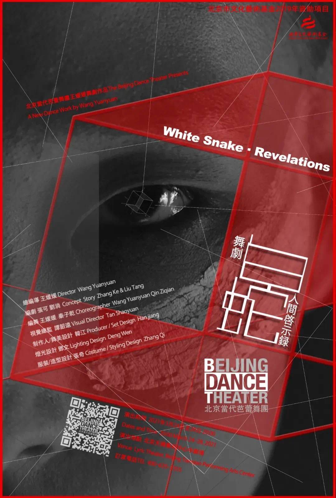 White Snake · Revelations