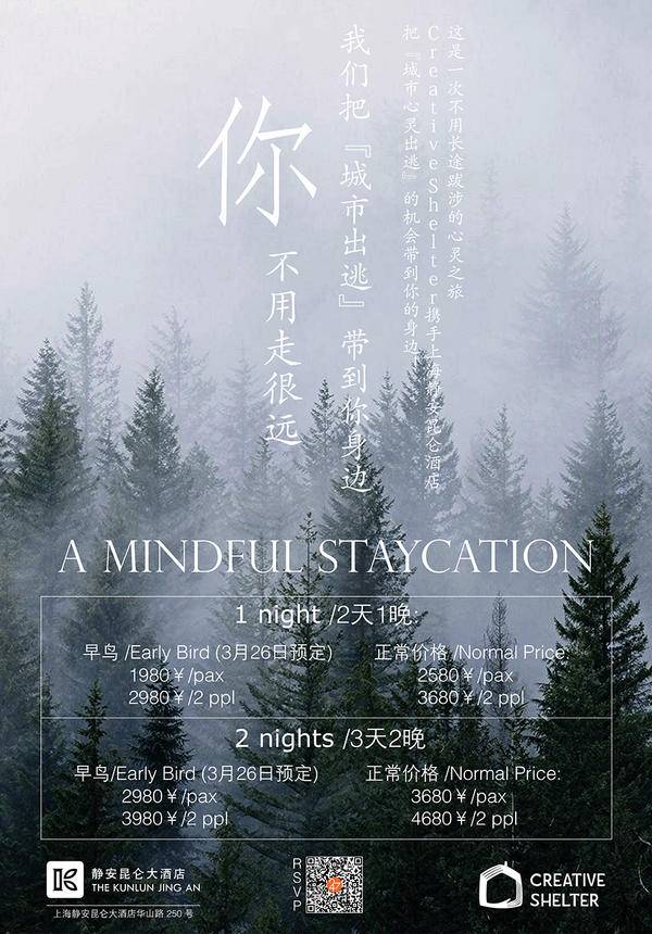 Creative Shelter × The Kunlun Jing An: A Mindful Staycation