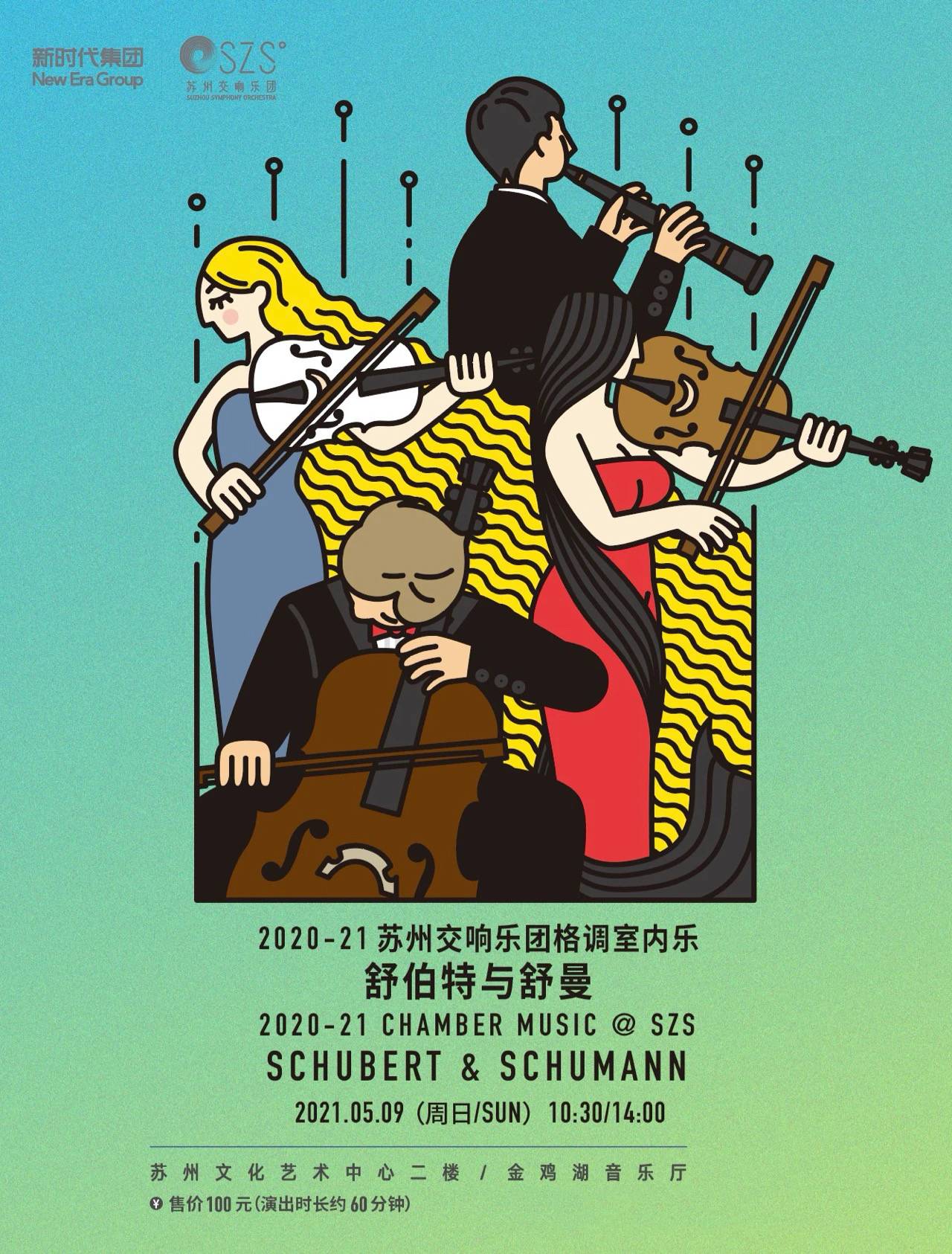 Chamber Music @ SZS 2021  Schubert & Schumann