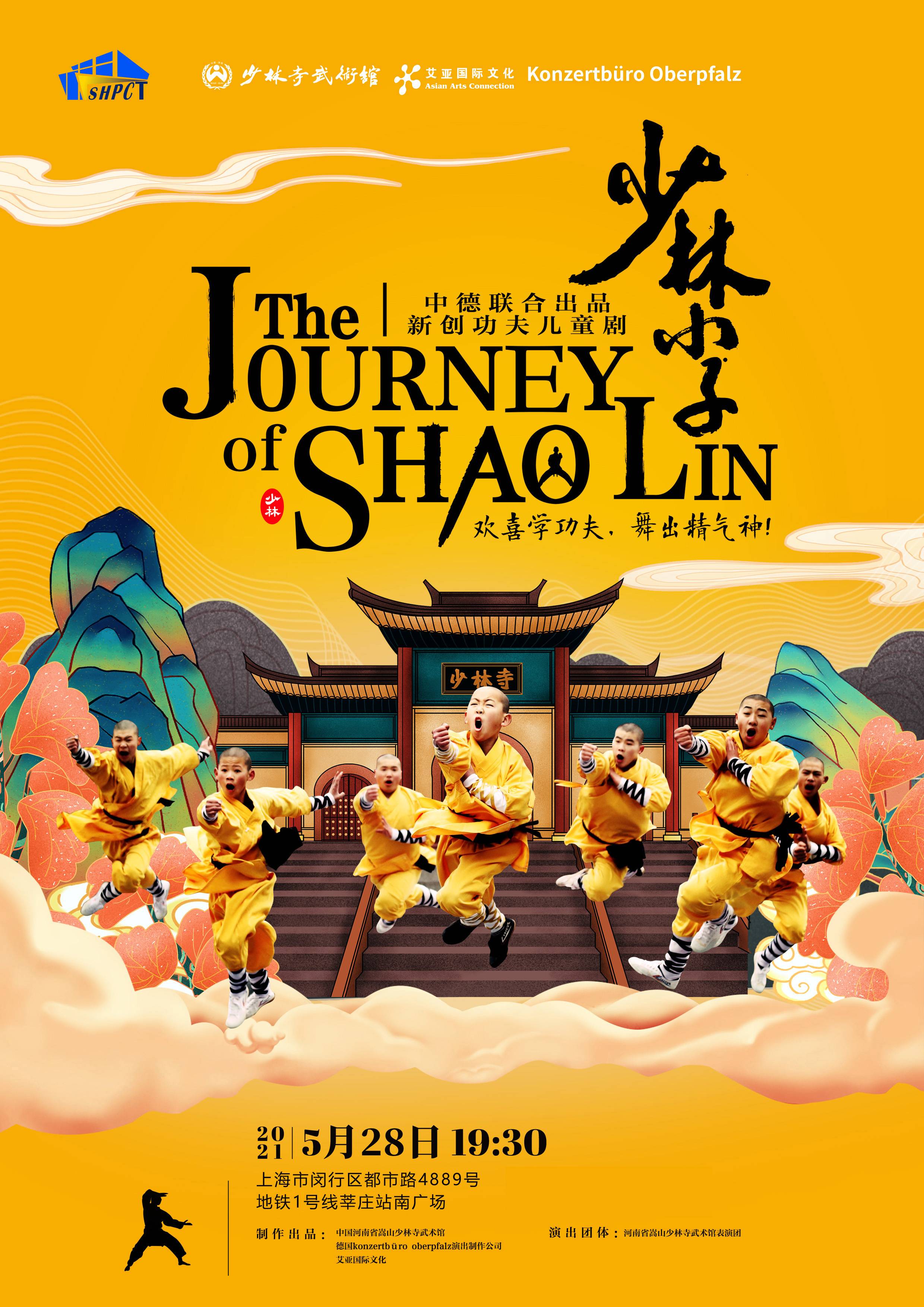 The Journey of Shaolin - A Family Entertainment Show [Mandarin]