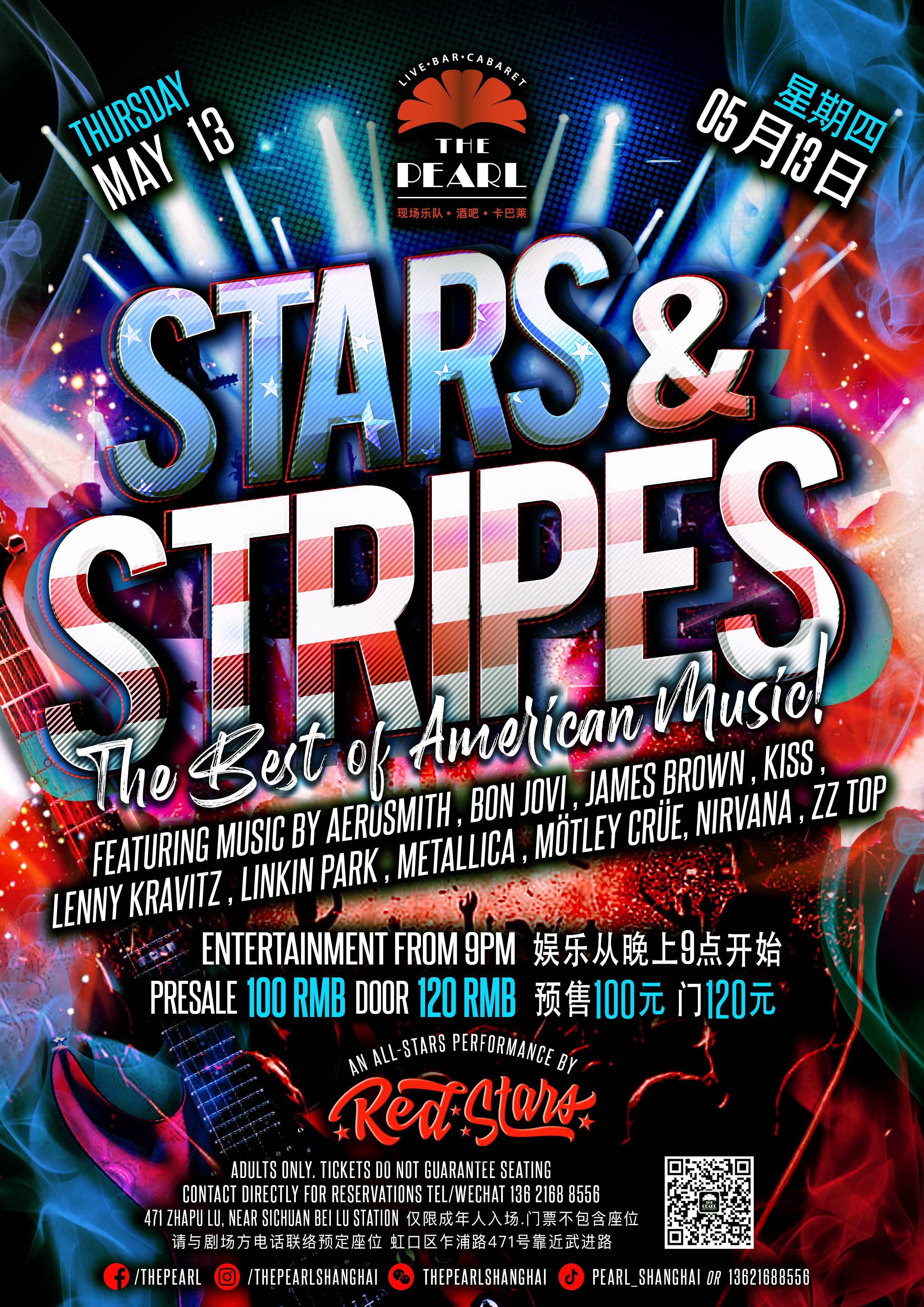 Stars & Stripes Concert @ The Pearl
