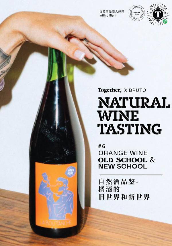 Together: Natural Wine Tasting