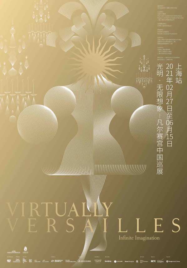 Virtually Versailles China Tour Exhibition