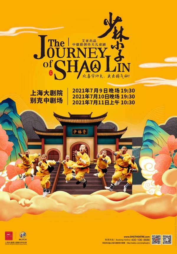The Journey of Shaolin - A Family Entertainment Show [Mandarin]
