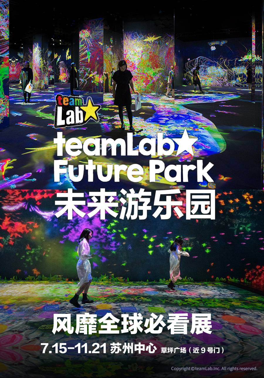 teamLab Future Park