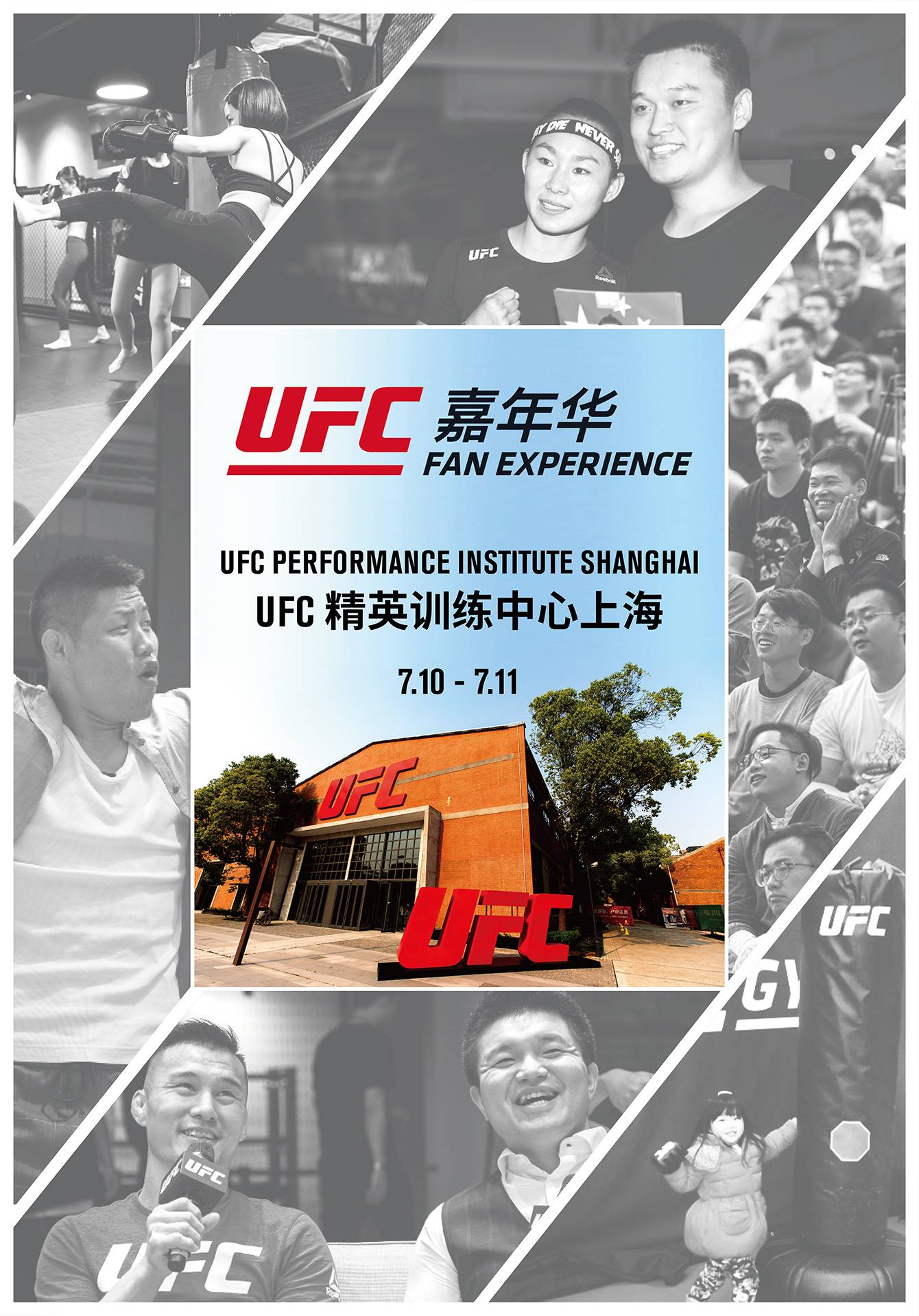 UFC Fan Experience - Registration