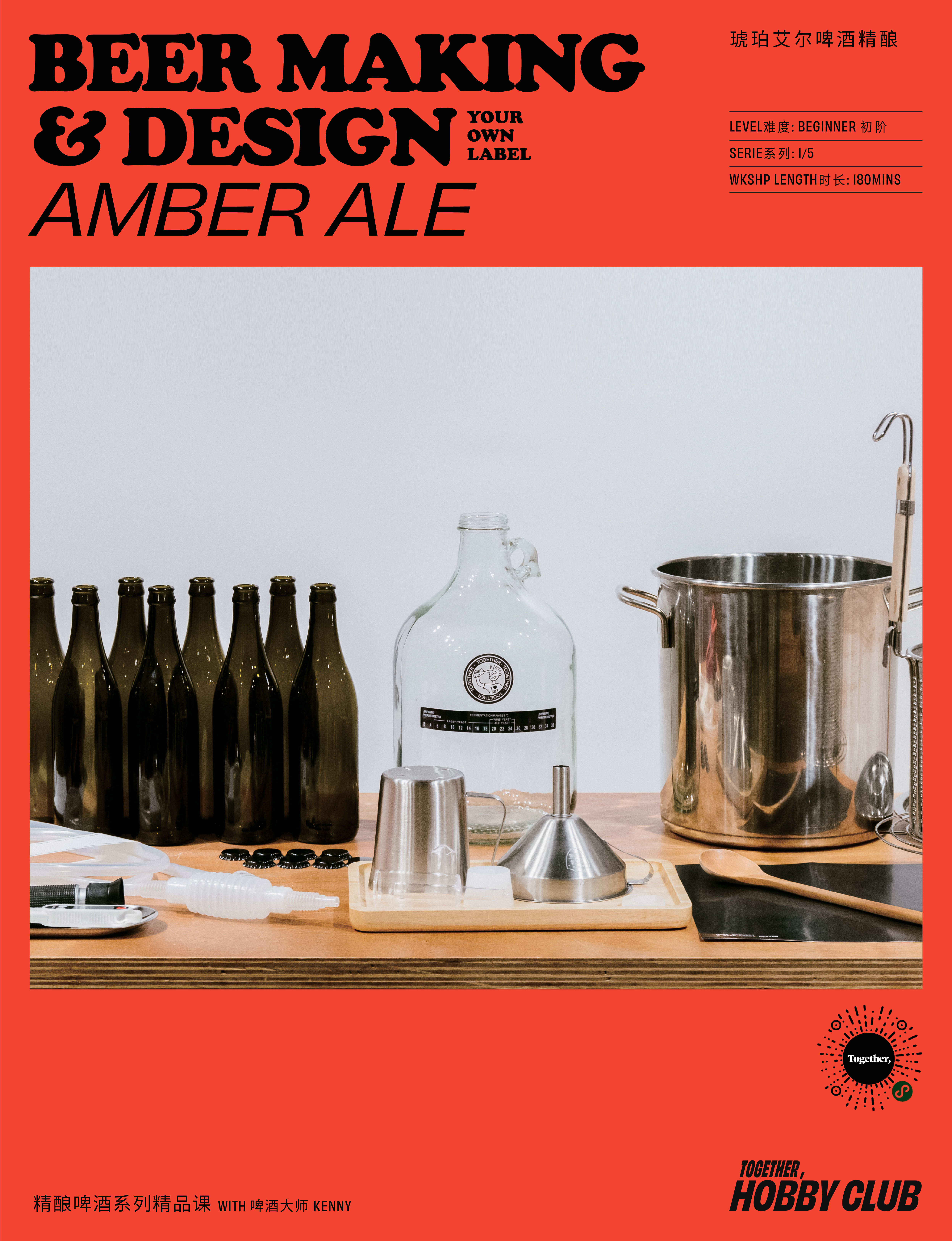 Together: Homebrew Amber Ale