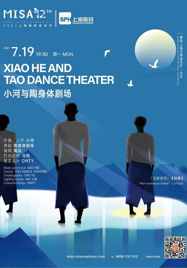 Xiao He and Tao Dance Theater