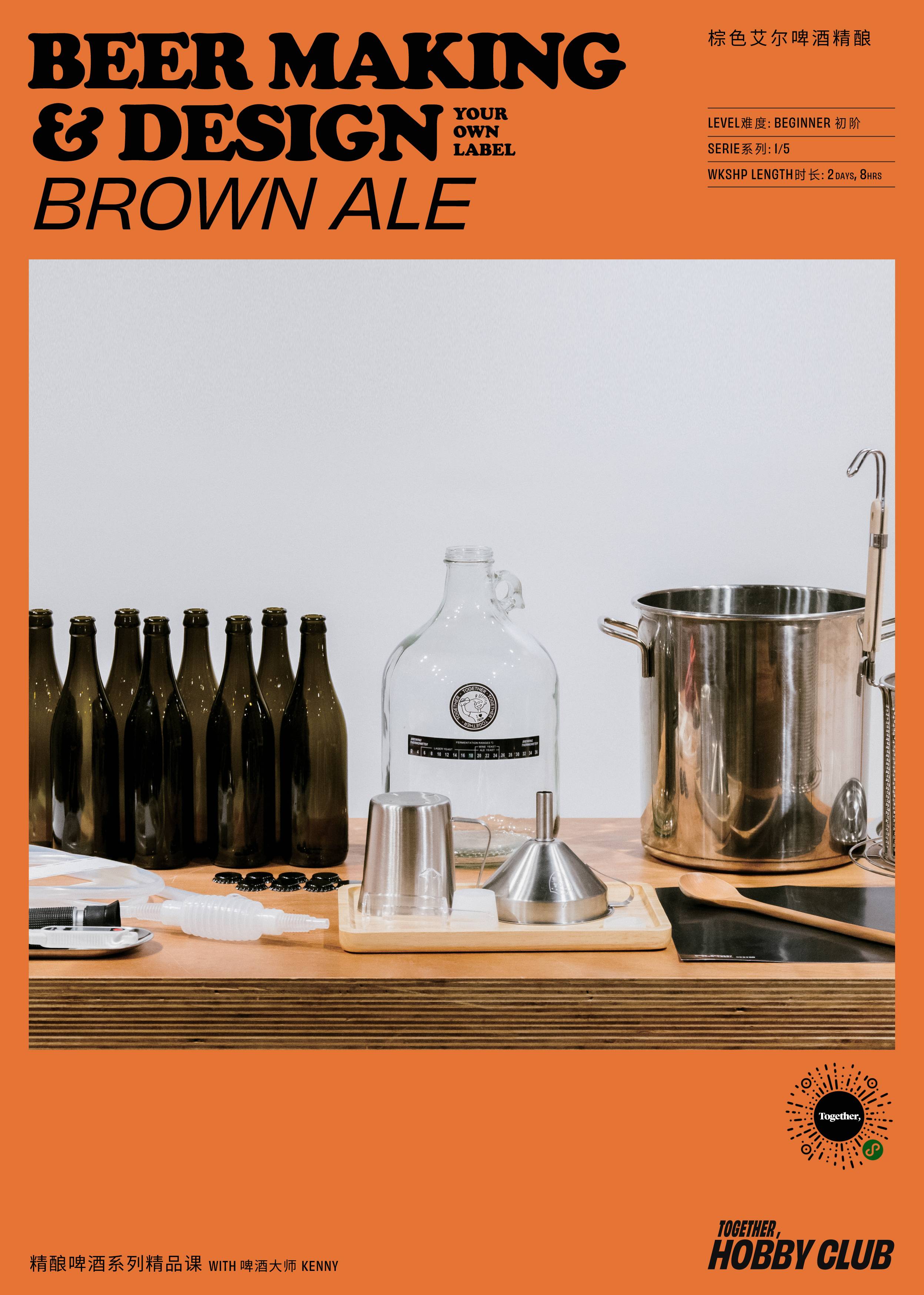 Together: Homebrew Brown Ale