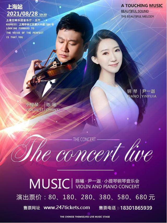 [Cancelled] Chen Xi & Yin Yijia Violin Piano Concert