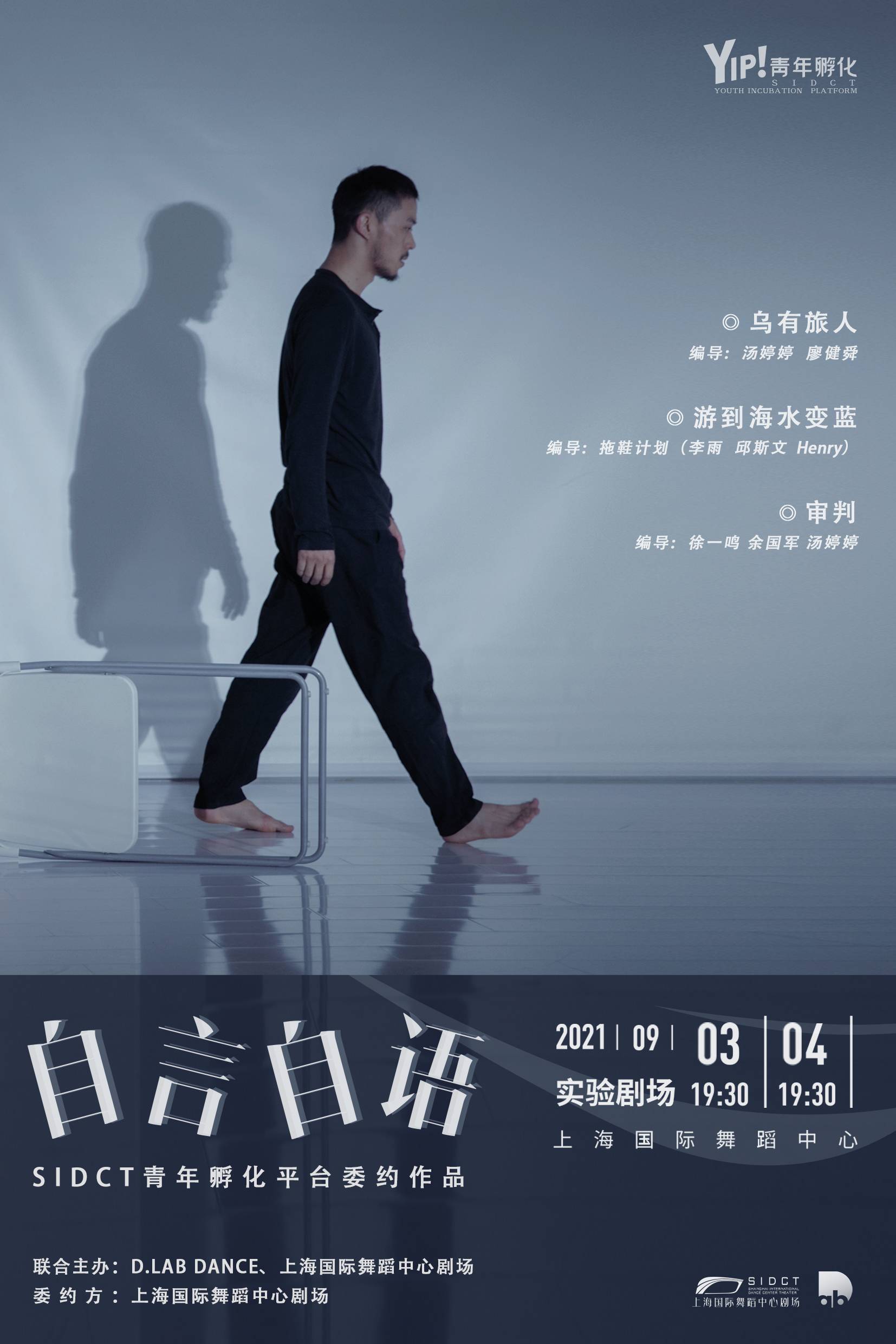 Contemporary dance MUSINGS