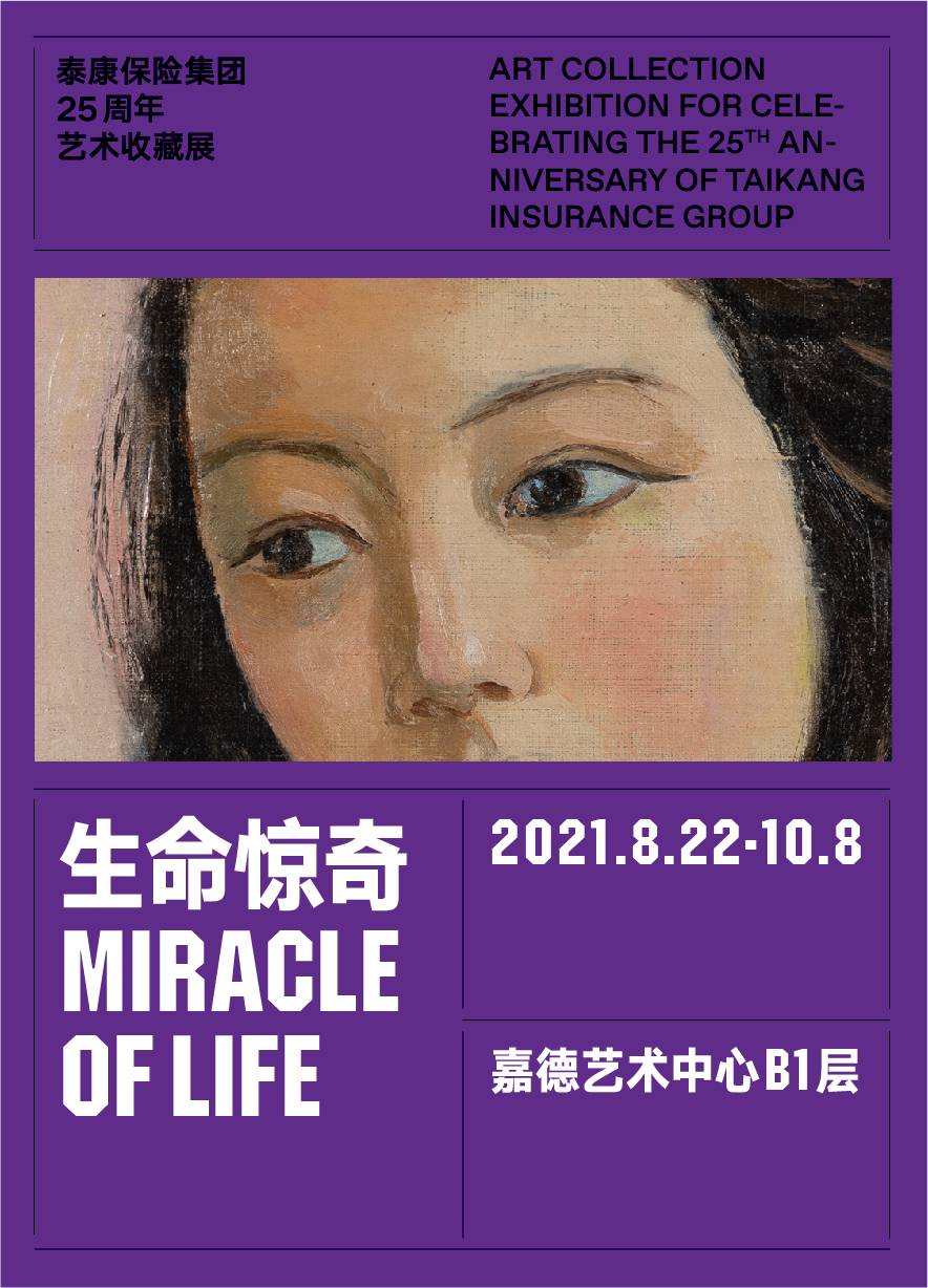 MIRACLE OF LIFE