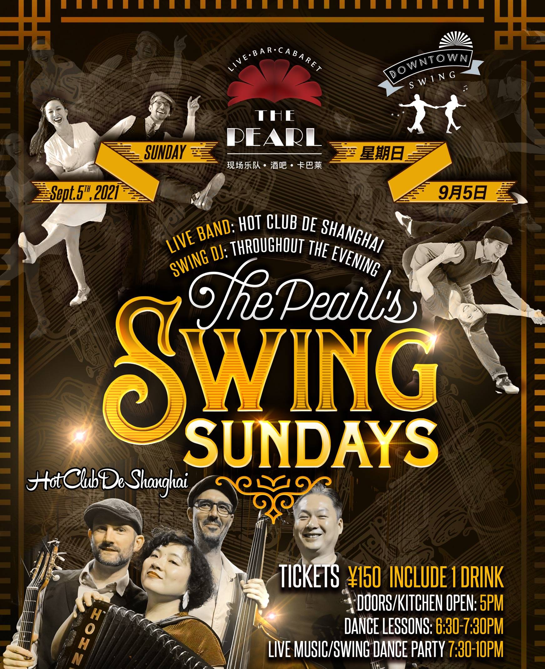 The Pearl’s Swing Sundays