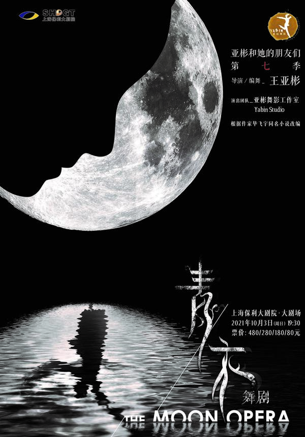 The Moon Opera