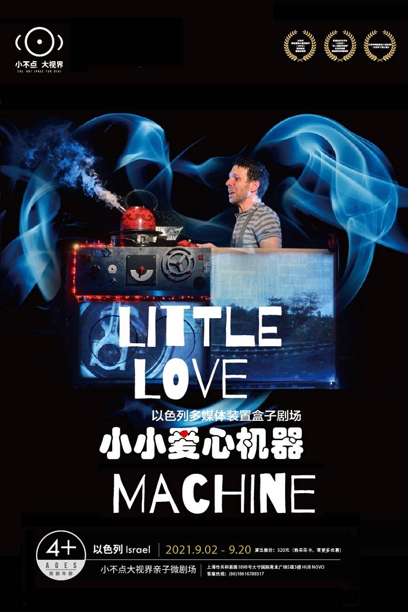 Little Love Machine